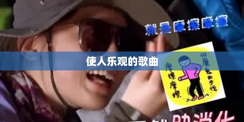 有一首歌开头是女的唱的歌词是 你还是那么熟悉 叫什么歌？