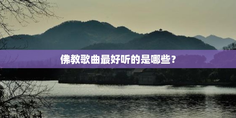 为什么越来越多的人喜欢并参与到广场舞运动中去？