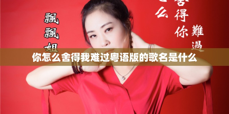 乌达木唱的《梦中的额吉》中文歌词？