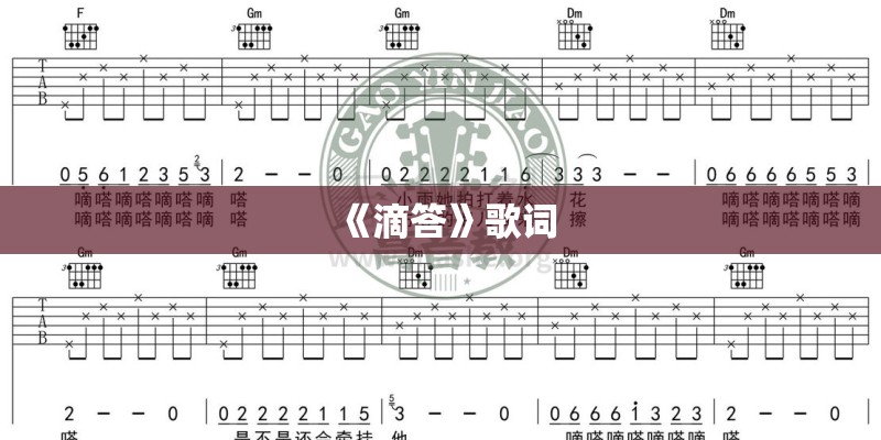 有一首歌开头是女的唱的歌词是 你还是那么熟悉 叫什么歌？