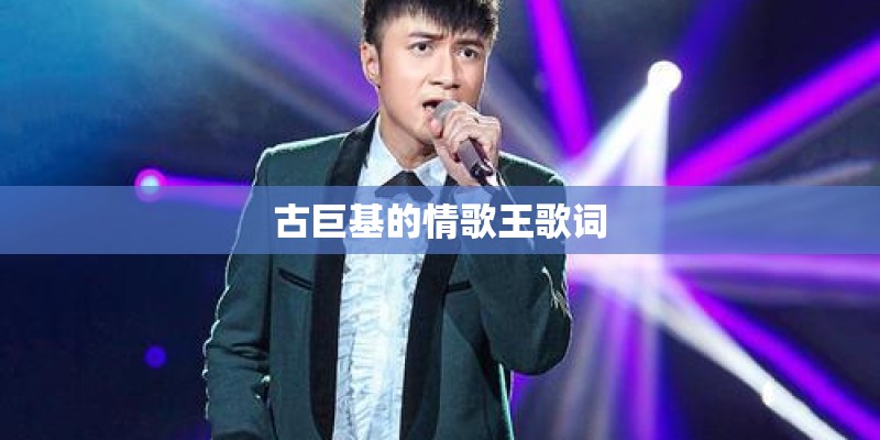 乌达木唱的《梦中的额吉》中文歌词？