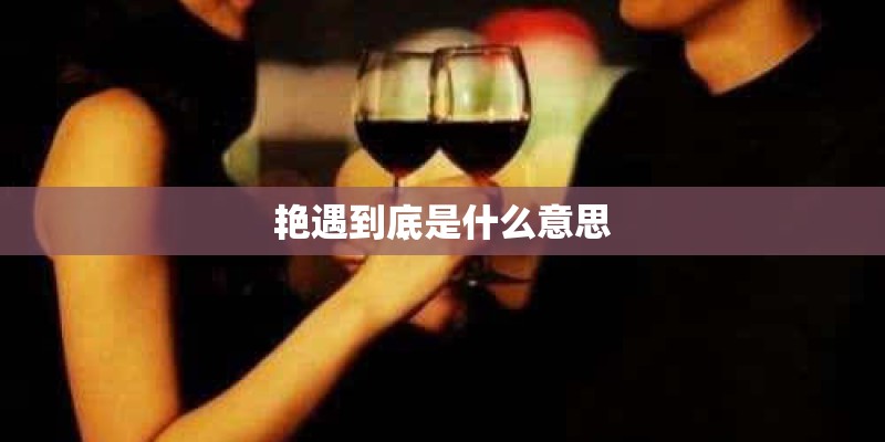 渴望的主题曲的名字是什么？