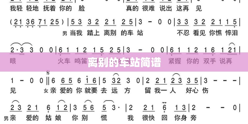 有一首歌开头是女的唱的歌词是 你还是那么熟悉 叫什么歌？