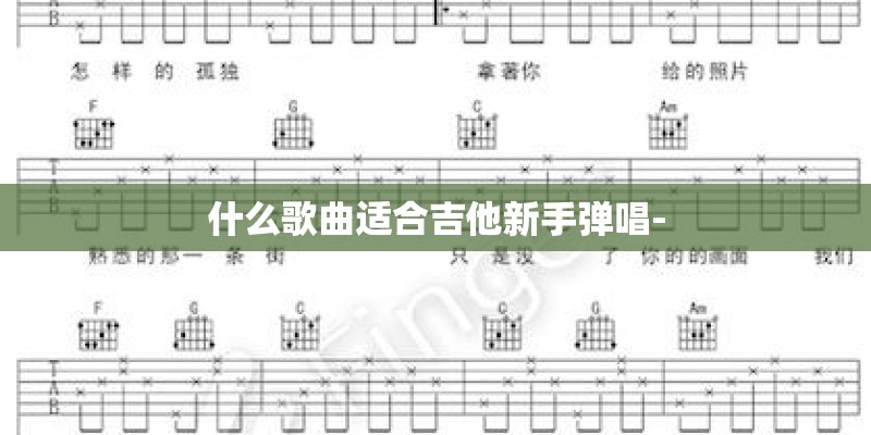 有一首歌开头是女的唱的歌词是 你还是那么熟悉 叫什么歌？