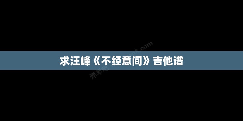 乌达木唱的《梦中的额吉》中文歌词？