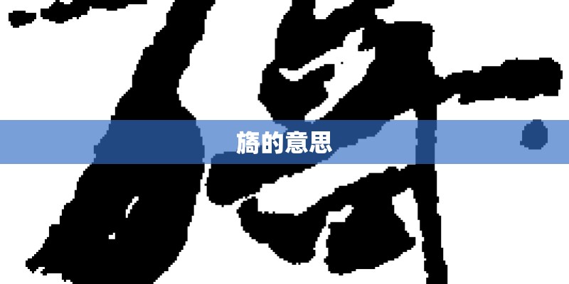 中年女人梦见自己怀孕是什么意思