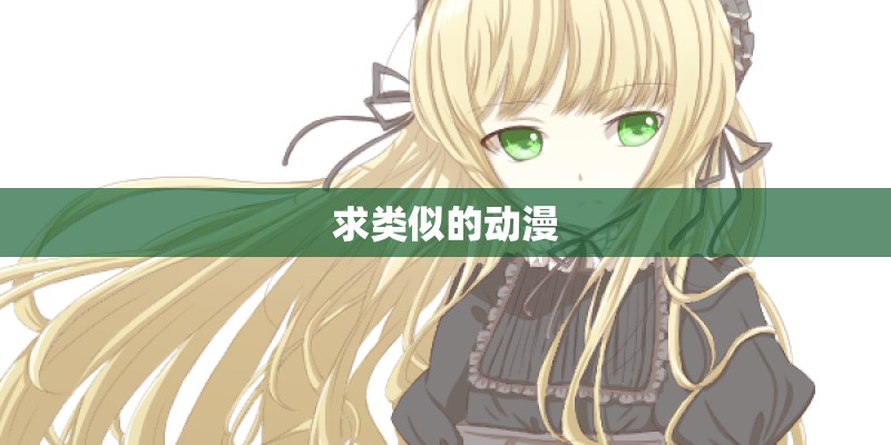 歌词你知不知道我爱你就像飞蛾扑火这是什么歌