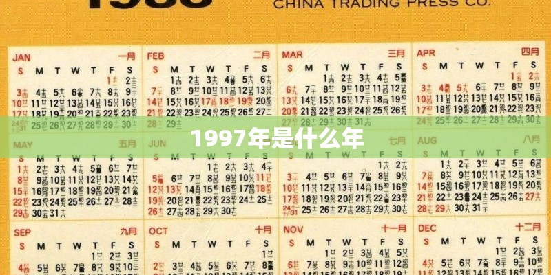 有谁知道近年来春节的日期？