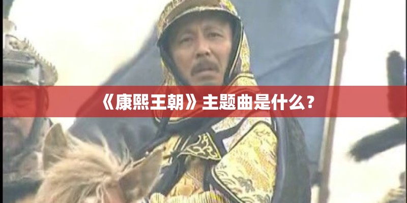 佛祖灵签第四十五签详解 罗成娶妻