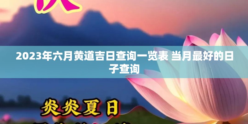 佛祖灵签第四十五签详解 罗成娶妻