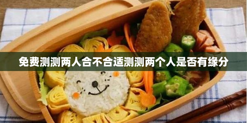 测事业运势免费