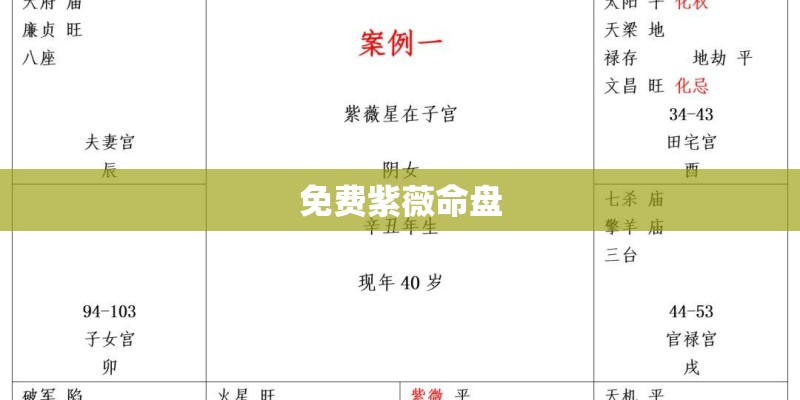佛祖灵签第四十五签详解 罗成娶妻