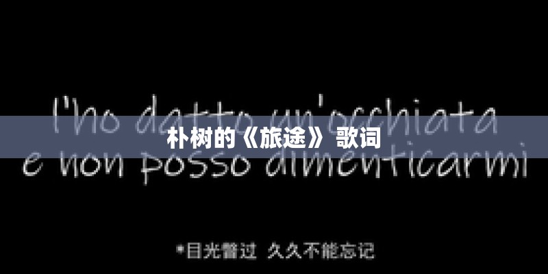 张宇《趁早》歌词