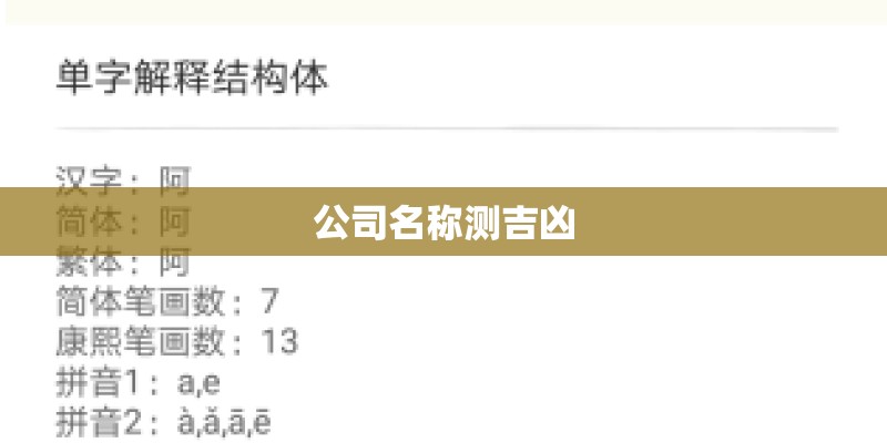 测二人缘分是否已尽姓名